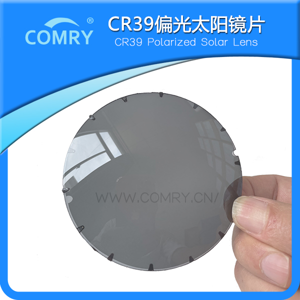 CR-39偏光太阳镜片 1.50偏光片高清树脂偏光镜片