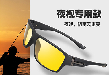 钓鱼眼镜C0001